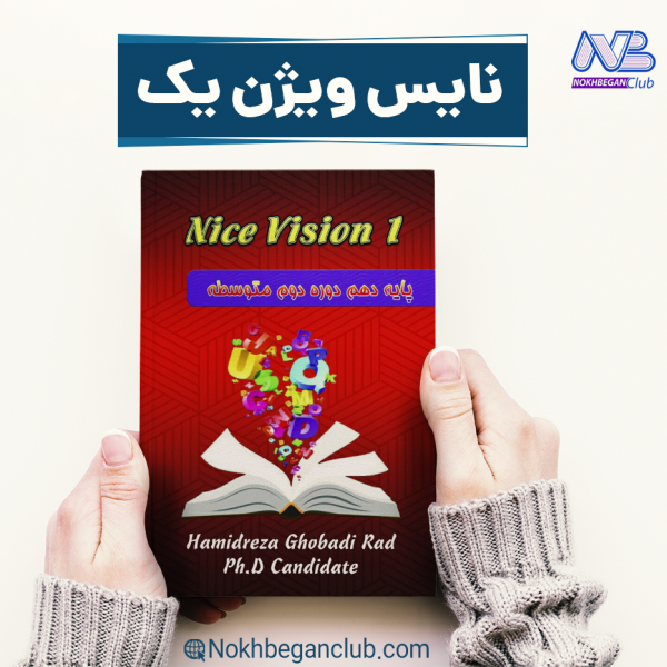 کتاب آموزش زبان Nice Vision